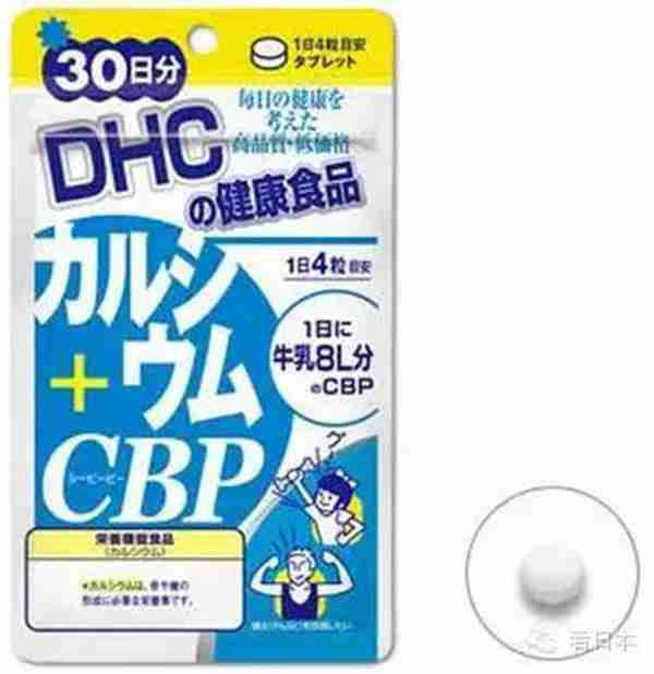 日本平民精品之DHC！