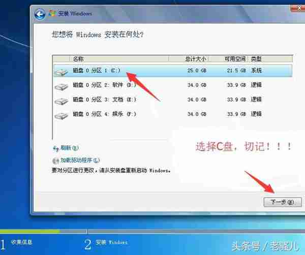 Win7官方原版系统最详细安装教程。