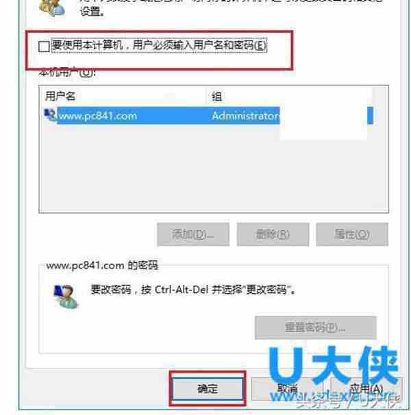 win10怎么取消开机密码windows10登录密码取消方法