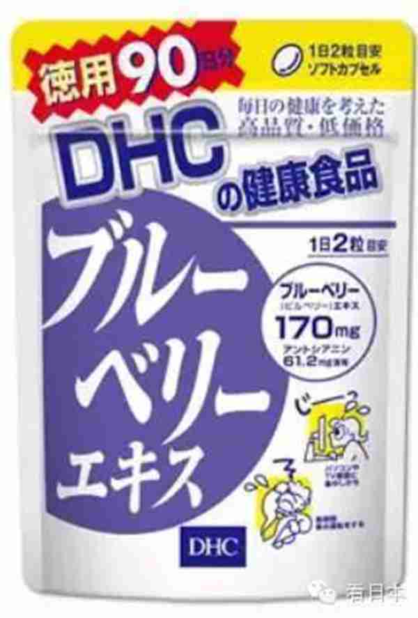 日本平民精品之DHC！