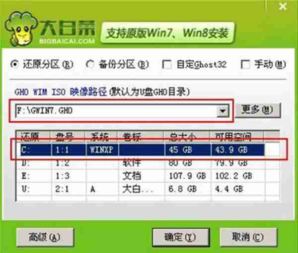 华硕x555笔记本安装win7系统的操作教程