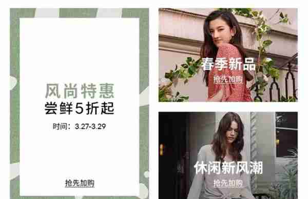 《西安快时尚品牌春季打折指南》：ZARA、优衣库...最低59元，便宜哭了！