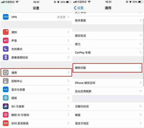 苹果手机怎么截图 iPhone XR/XS截屏/长截图教程