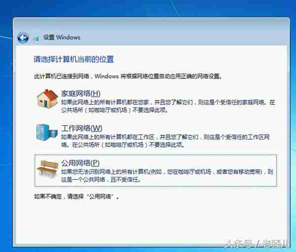 Win7官方原版系统最详细安装教程。