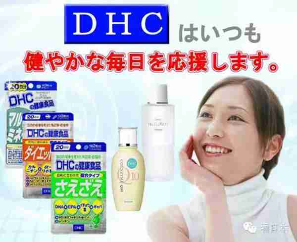 日本dhc怎么样(dhc在日本卖得怎么样)