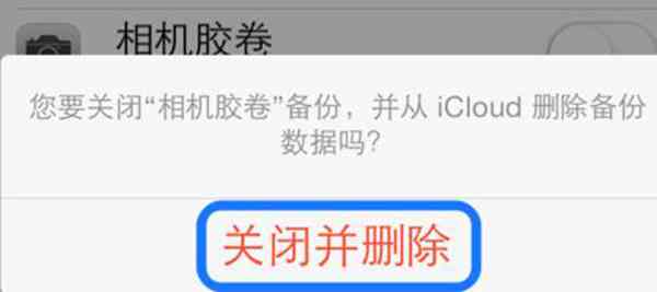 苹果7icloud储存空间满了怎么办 怎么清理