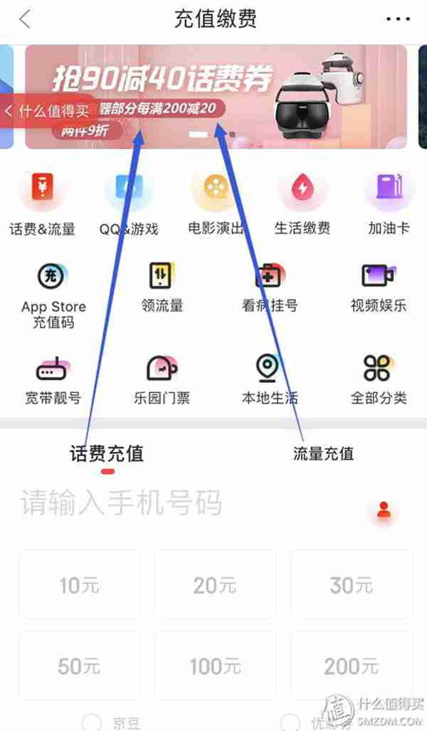 怎么充话费更划算？这4个技巧你应该知道！