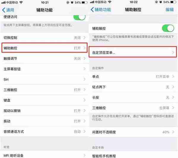 苹果手机怎么截图 iPhone XR/XS截屏/长截图教程