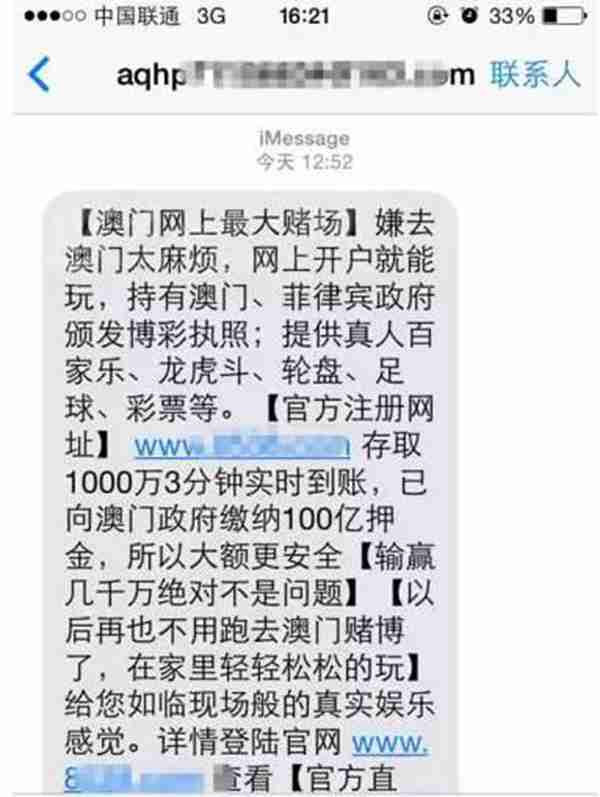 彻底屏蔽垃圾短信你还不会？这几招很管用！