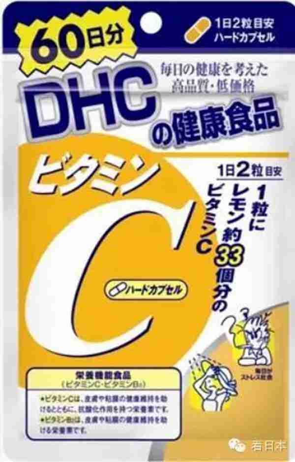 日本平民精品之DHC！