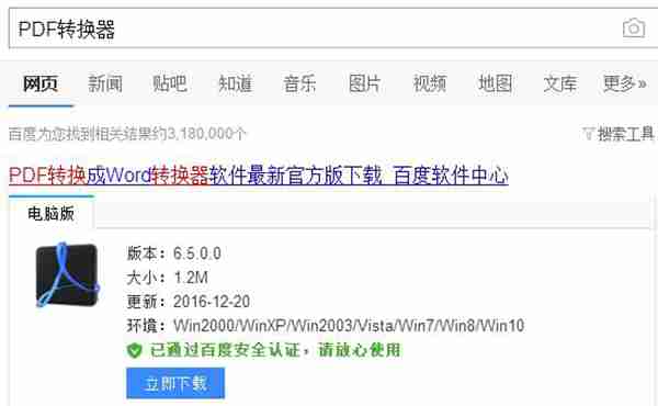 pdf怎么转换成word文档？最实用的方法，一定适合您