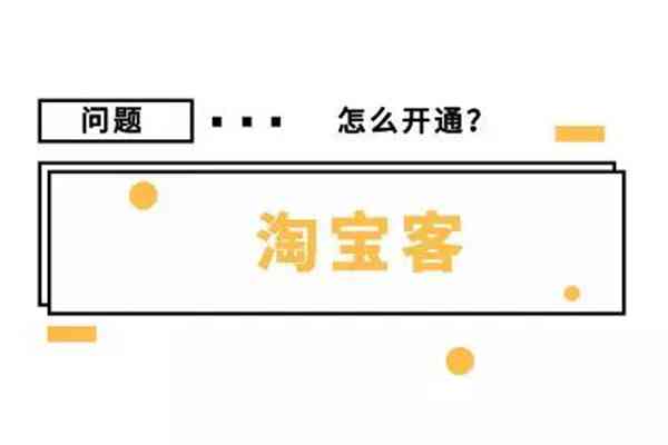 怎么做淘客团长（淘客招商团长话术）