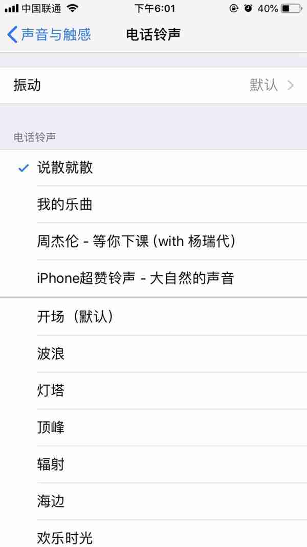 iPhone怎么在手机上换铃声？无需电脑1分钟教你给苹果手机换铃声