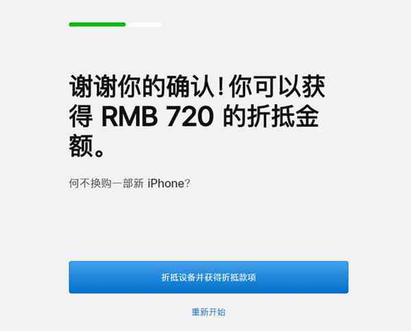 罕见！苹果上线以旧换新计划，买新iPhone最低4900元