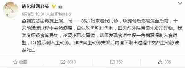 舌根被鱼刺卡了怎么办（舌头被鱼刺扎了溃疡）