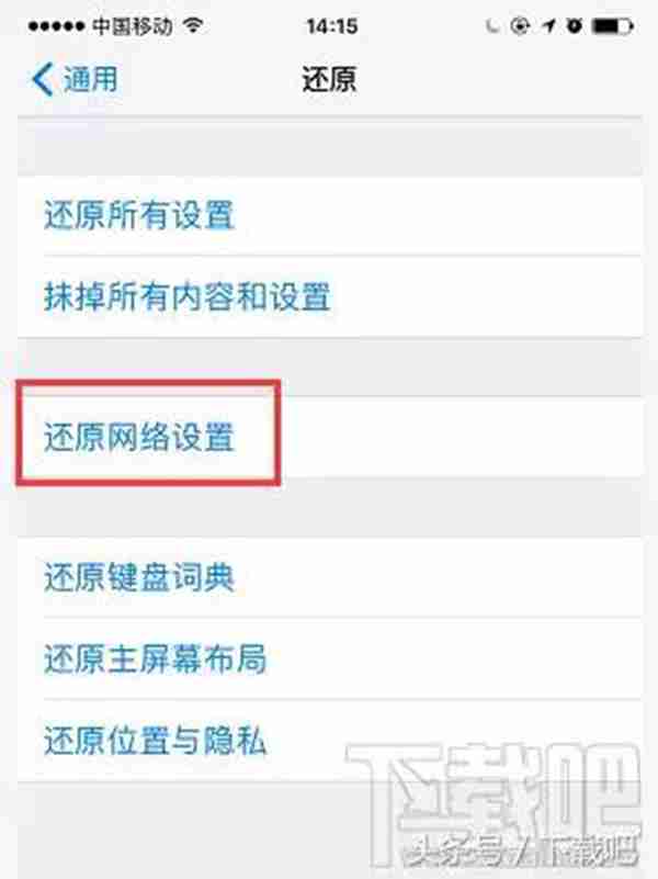 苹果手机下载不了软件了怎么办？iphone无法下载软件的原因