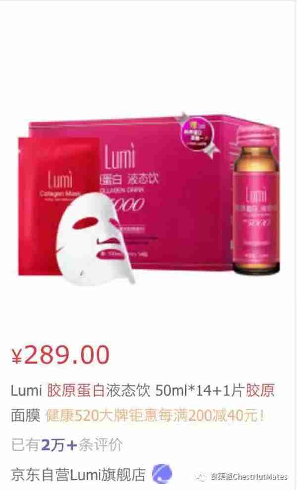 胶原蛋白哪家强？Fancl、Lumi还是姿美堂