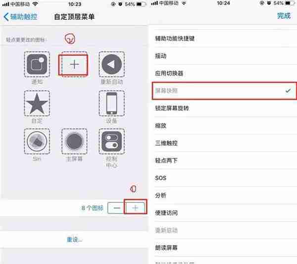 苹果手机怎么截图 iPhone XR/XS截屏/长截图教程