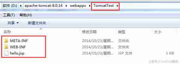 JSP部署在Tomcat上运行