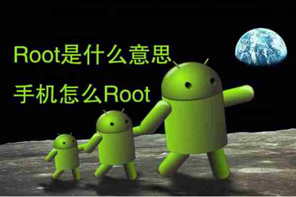 root怎么读音发音英语（华为手机root权限怎么开启）