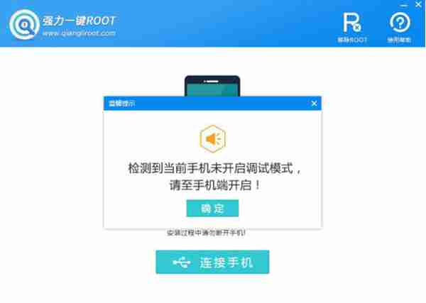 root是什么意思？安卓手机怎么root