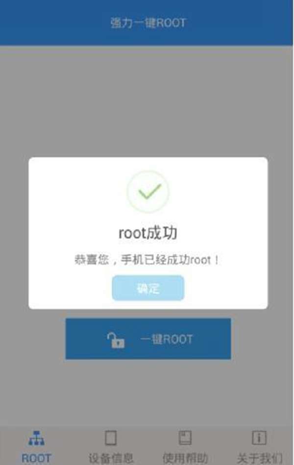 root什么意思(手机root权限获取方式有哪些)