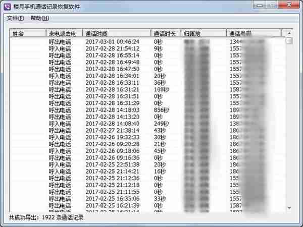 教你如何查询6个月以前的通话记录，含电信移动联通手机！