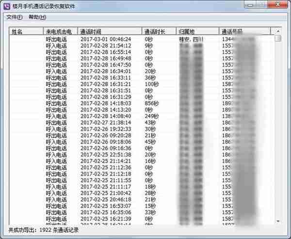 教你如何查询6个月以前的通话记录，含电信移动联通手机！