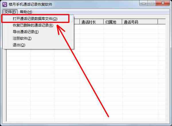 教你如何查询6个月以前的通话记录，含电信移动联通手机！