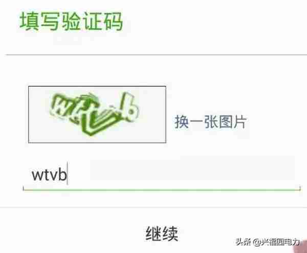 为什么平时登陆要有验证码？它到底有什么用？