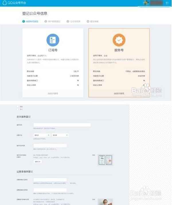 QQ空间升级为公众空间，QQ空间认证怎么开通