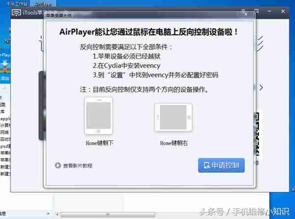 苹果手机上的AirPlay怎么使用？