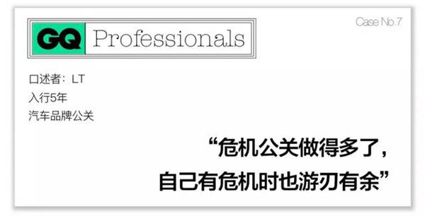 公关行业到底有多神秘？面试被要求脱衣服，两年换6个女朋友，男公关比女公关更吃香