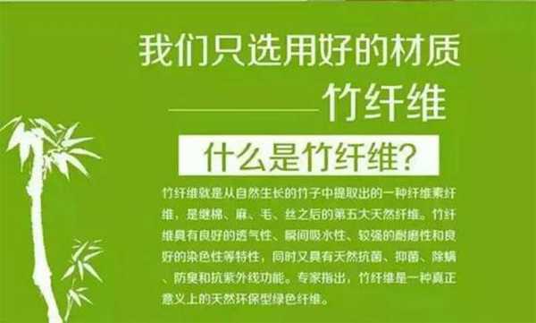 竹纤维什么好处（ 竹纤维的六大功能介绍）