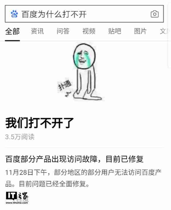 百度为什么不能打开图片(原因和建议的解决方案)