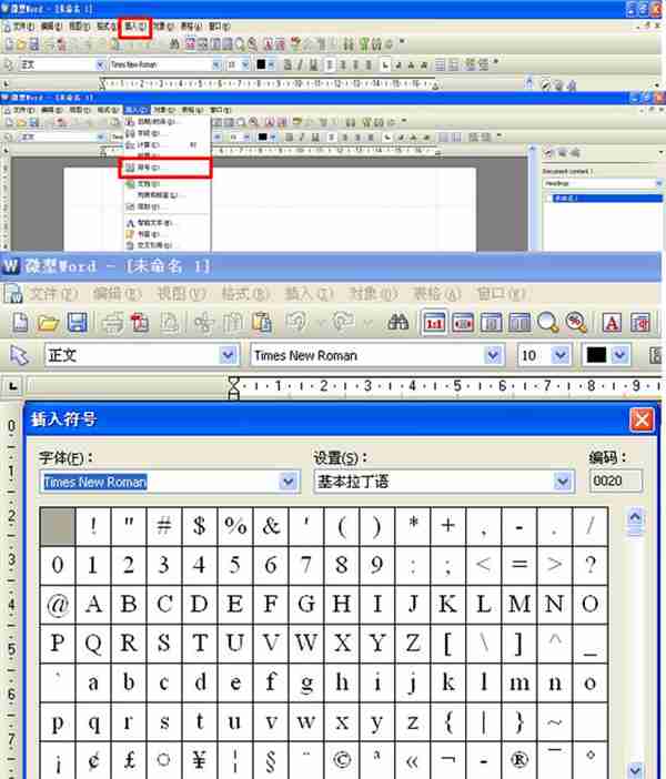 四个电脑小技巧，让你轻松学会在Word中输入各种标点符号！