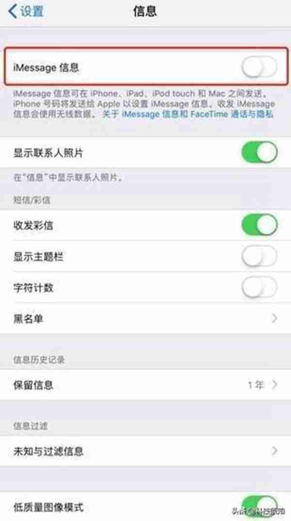 iPhone用户还为被垃圾短信烦恼？这样做轻松屏蔽“骚扰”！很实用