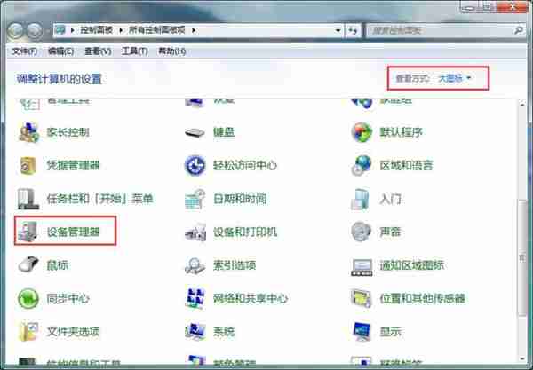 Win7系统连接无线网络显示有限的访问权限的解决方法