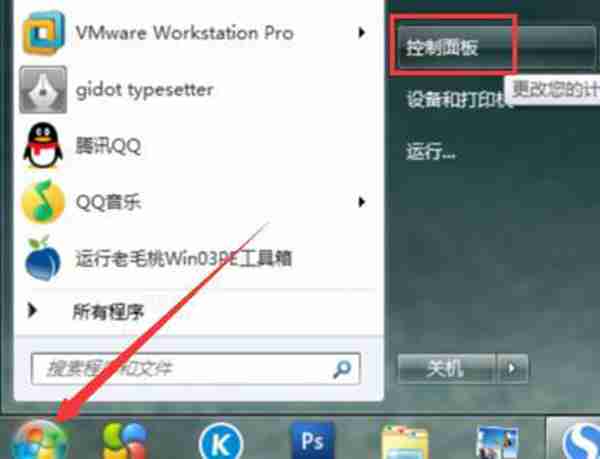 笔记本有限的访问权限怎么解决（Win7笔记本无线网打❌)