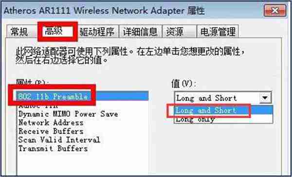 Win7系统连接无线网络显示有限的访问权限的解决方法