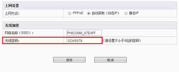 不会设置无线路由器？只需几个步骤就能轻松使用wifi