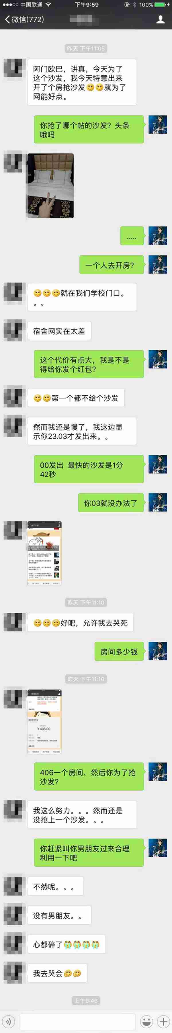 网络用语沙发是什么意思（抢沙发是什么）