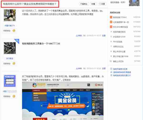 百度贴吧发帖不删技巧，几万阅读量的微信公众号都偷偷的使用它