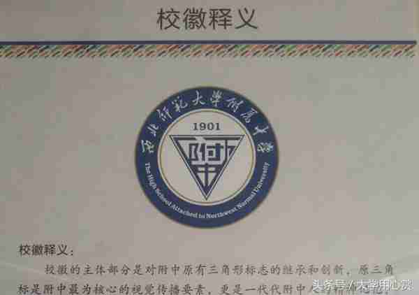 西北师范大学附属中学是重点中学吗（西北师范大学附属中学有多少学生）