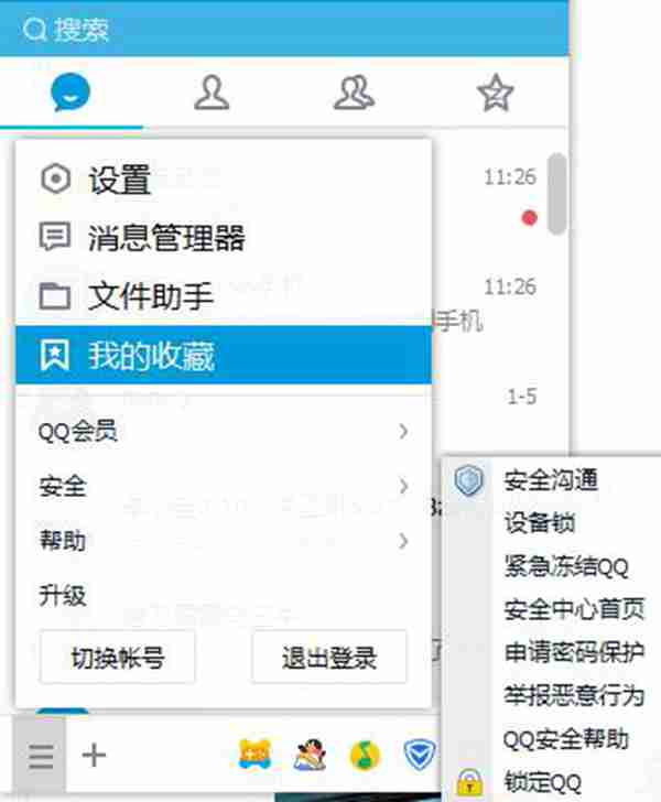 QQ登录信息在哪看 2018QQ登录信息查询方法