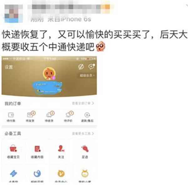 快递还没到？同学别着急，这就告诉你各大快递公司什么时候上班！