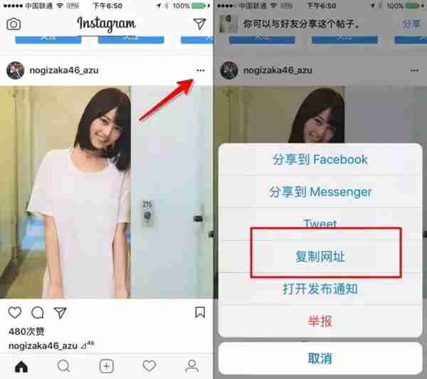 在手机端保存 instagram 图片/视频的几种实用方法