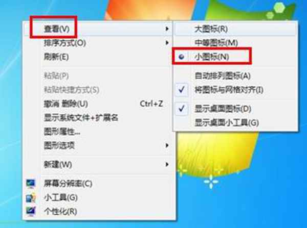 win7桌面图标怎么变小（win7桌面分辨率怎么调）