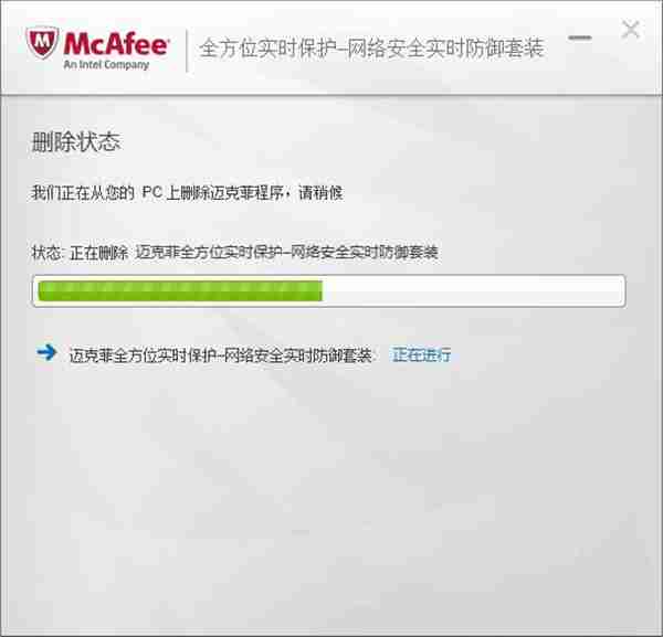Win10下如何卸载迈克菲杀毒软件