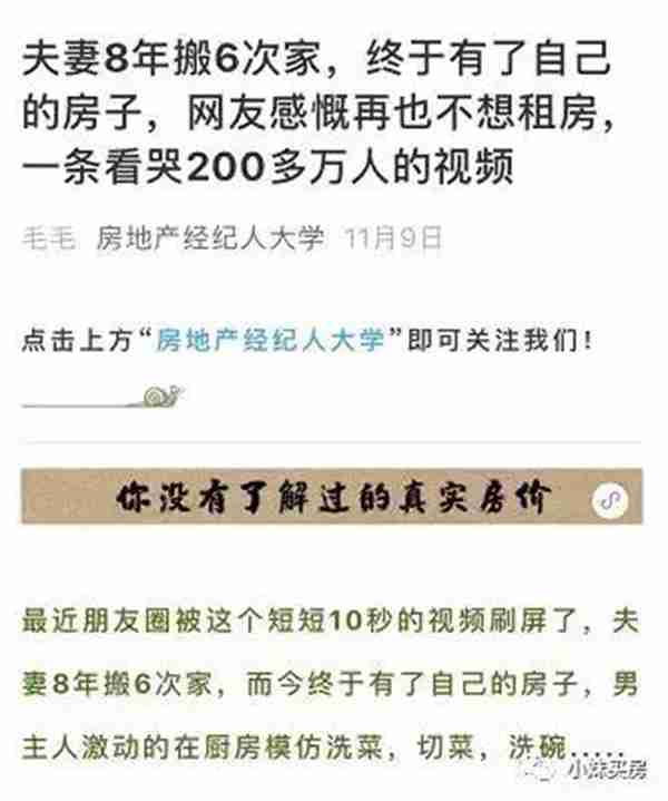 一个优秀的置业顾问，一定是个搞笑的段子手！看完笑死！